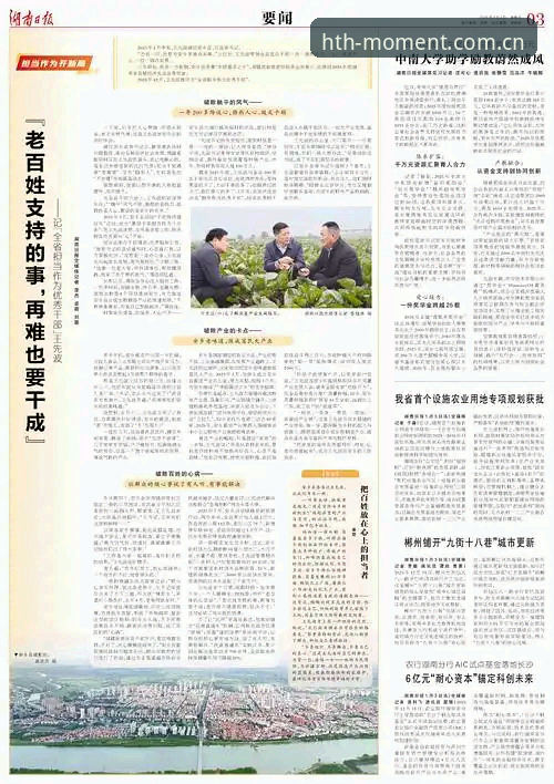 2026华体会每一次都值得 APP下载 2026华体会每一次都值得 APP下载深度评测——现场记者视角下的数据革命